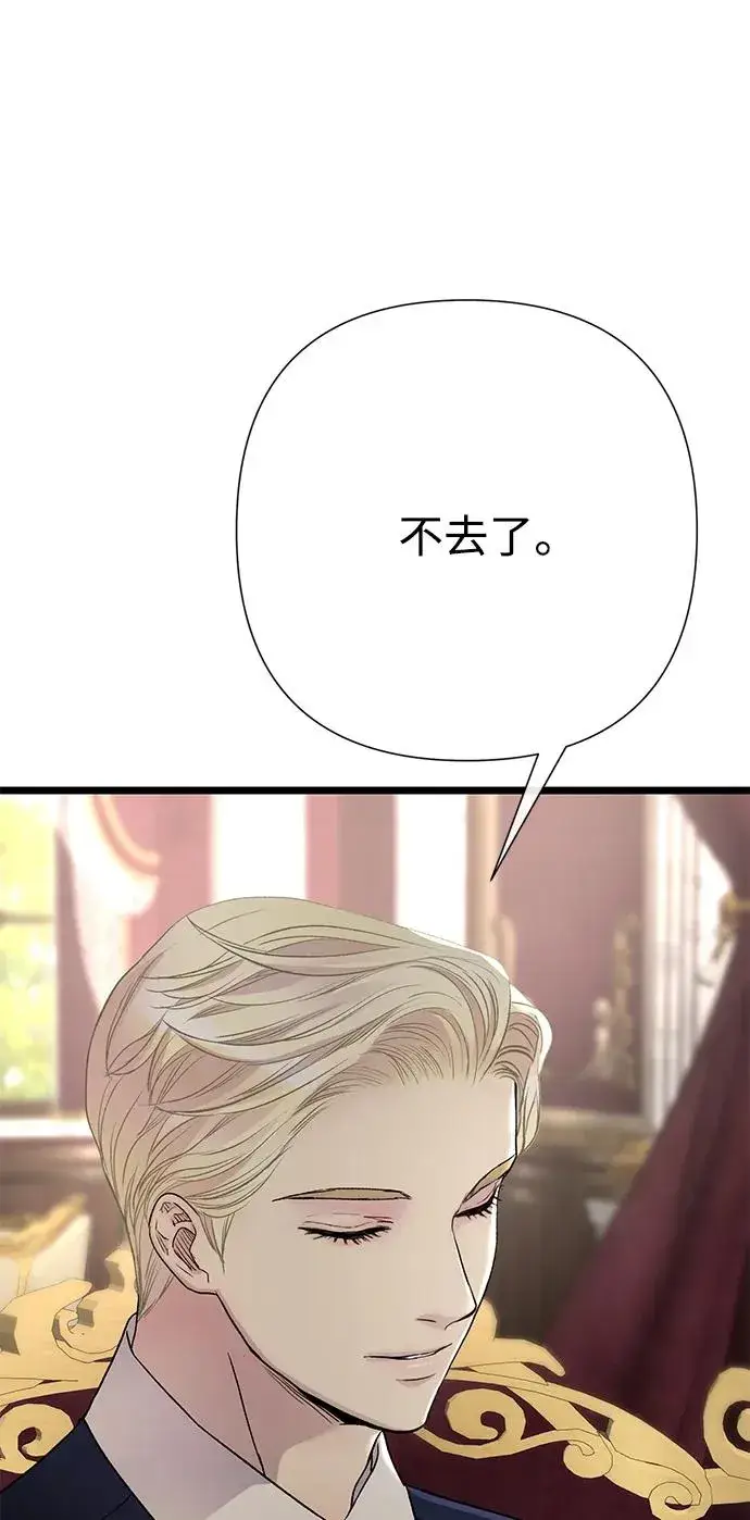 漫画《问题王子》[第73话] 选男人要看脸第31张图