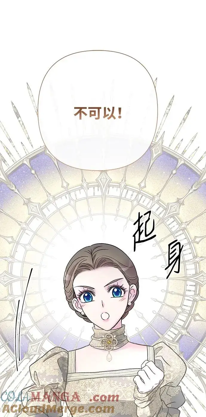 漫画《问题王子》[第73话] 选男人要看脸第33张图