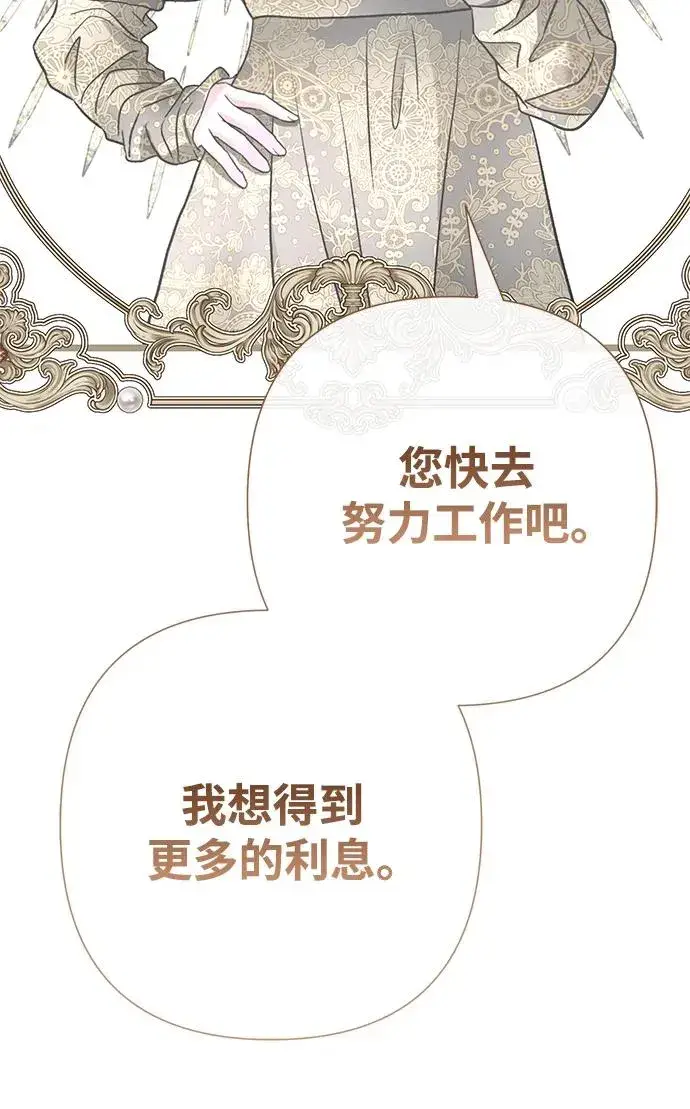 漫画《问题王子》[第73话] 选男人要看脸第34张图