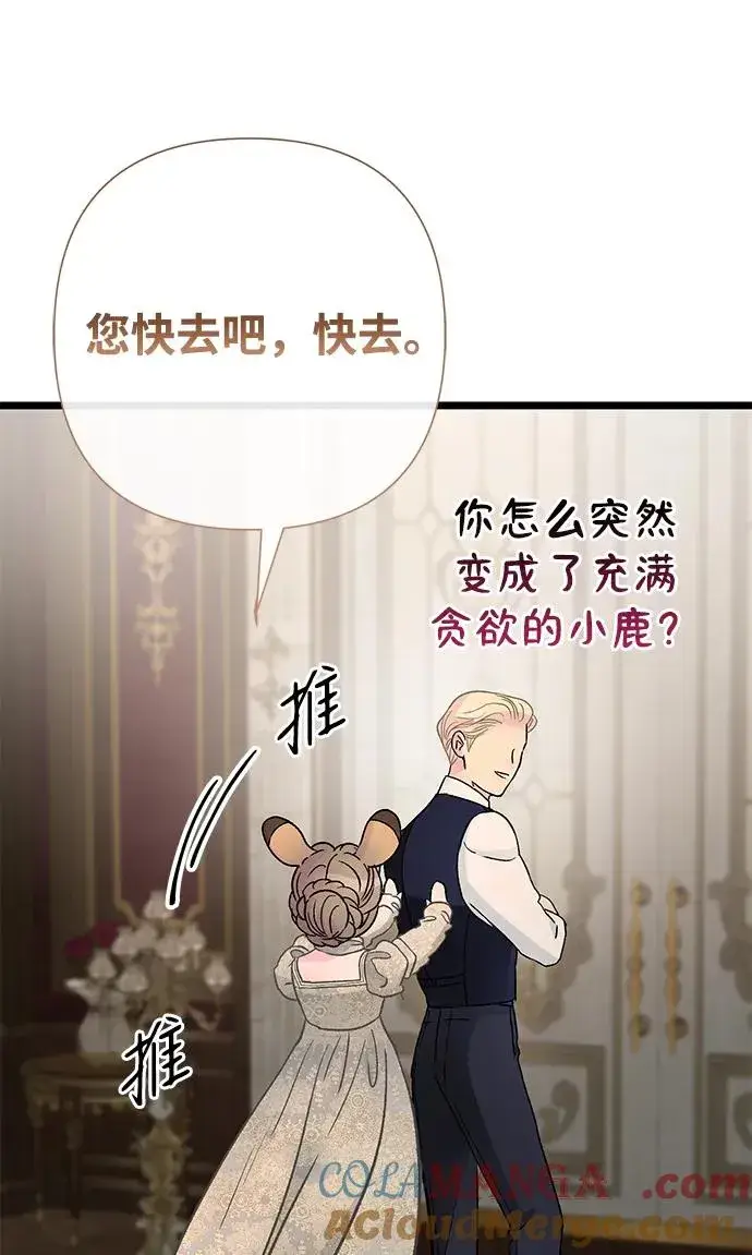 漫画《问题王子》[第73话] 选男人要看脸第37张图