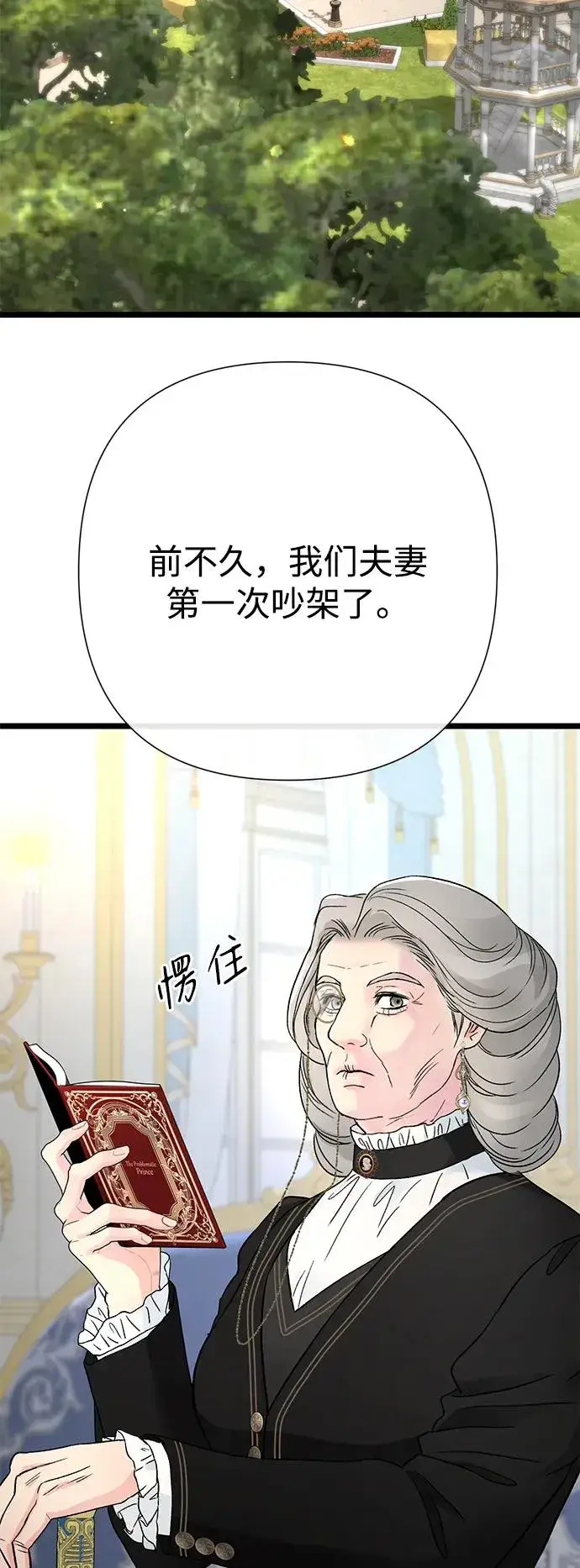 漫画《问题王子》[第73话] 选男人要看脸第40张图
