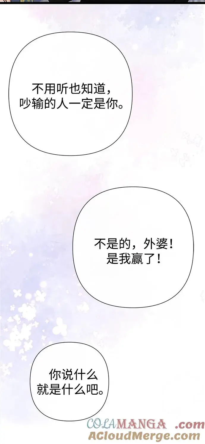 漫画《问题王子》[第73话] 选男人要看脸第41张图