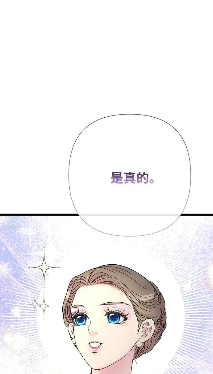 漫画《问题王子》[第73话] 选男人要看脸第42张图