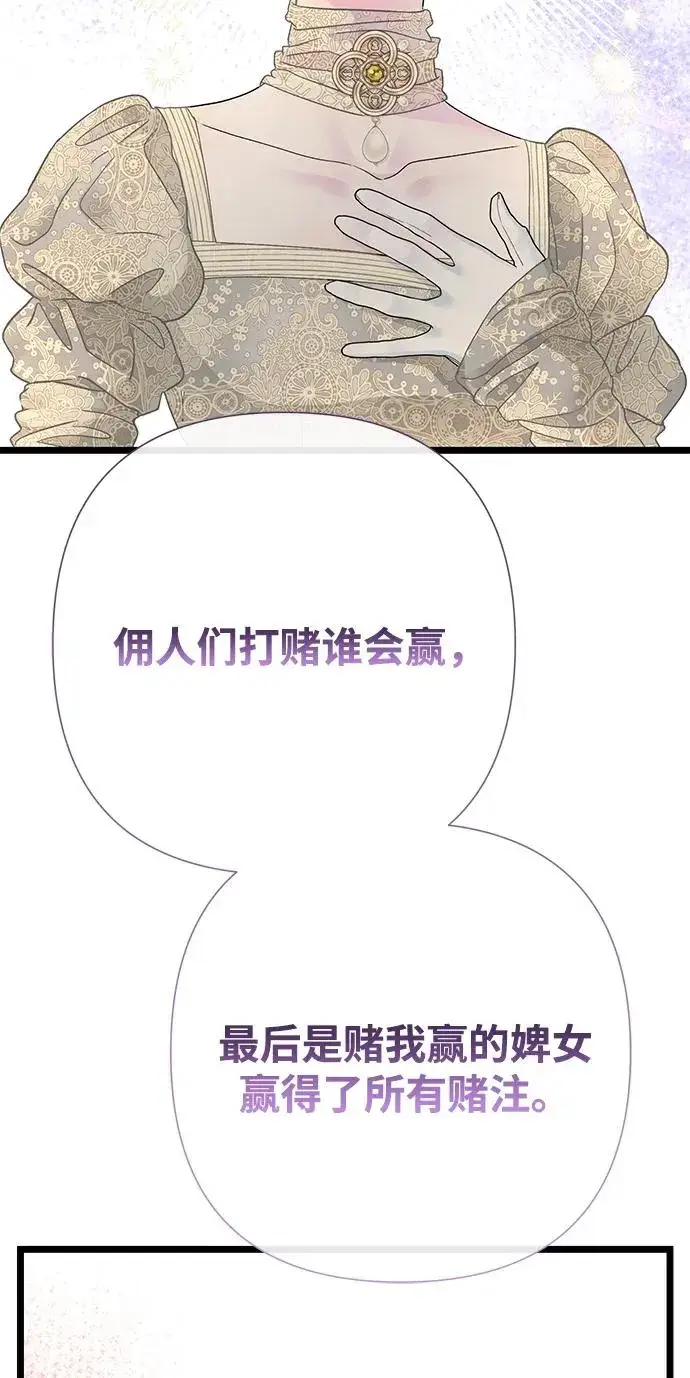 漫画《问题王子》[第73话] 选男人要看脸第43张图