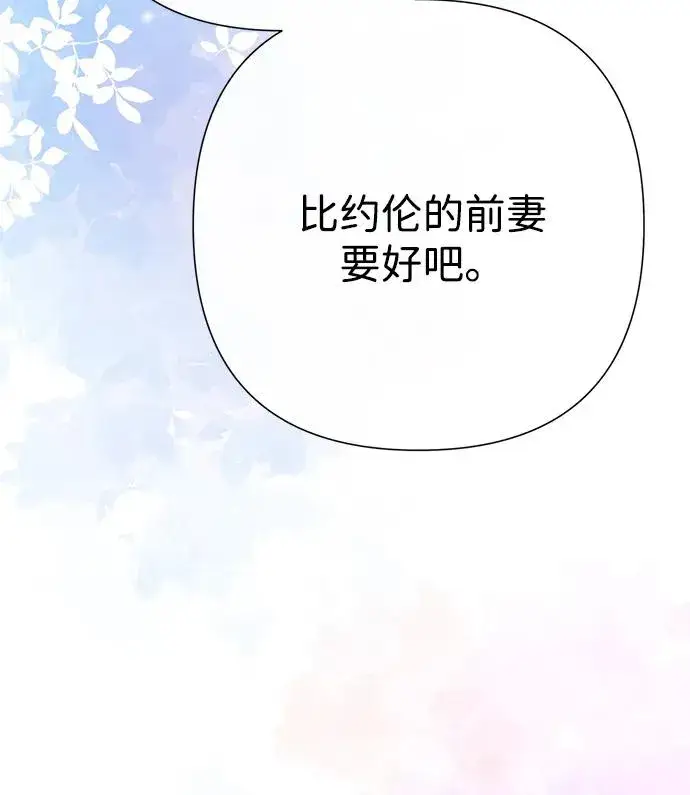 漫画《问题王子》[第73话] 选男人要看脸第46张图
