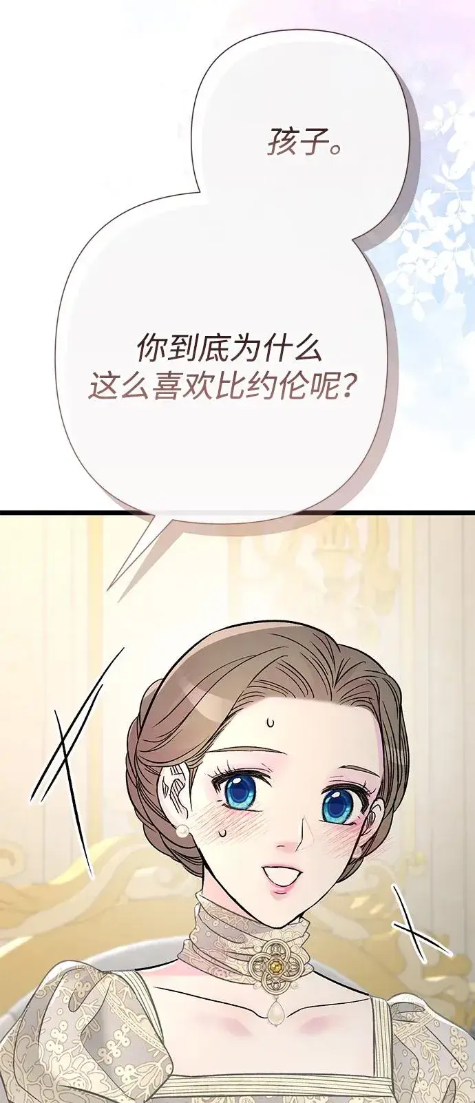 漫画《问题王子》[第73话] 选男人要看脸第47张图
