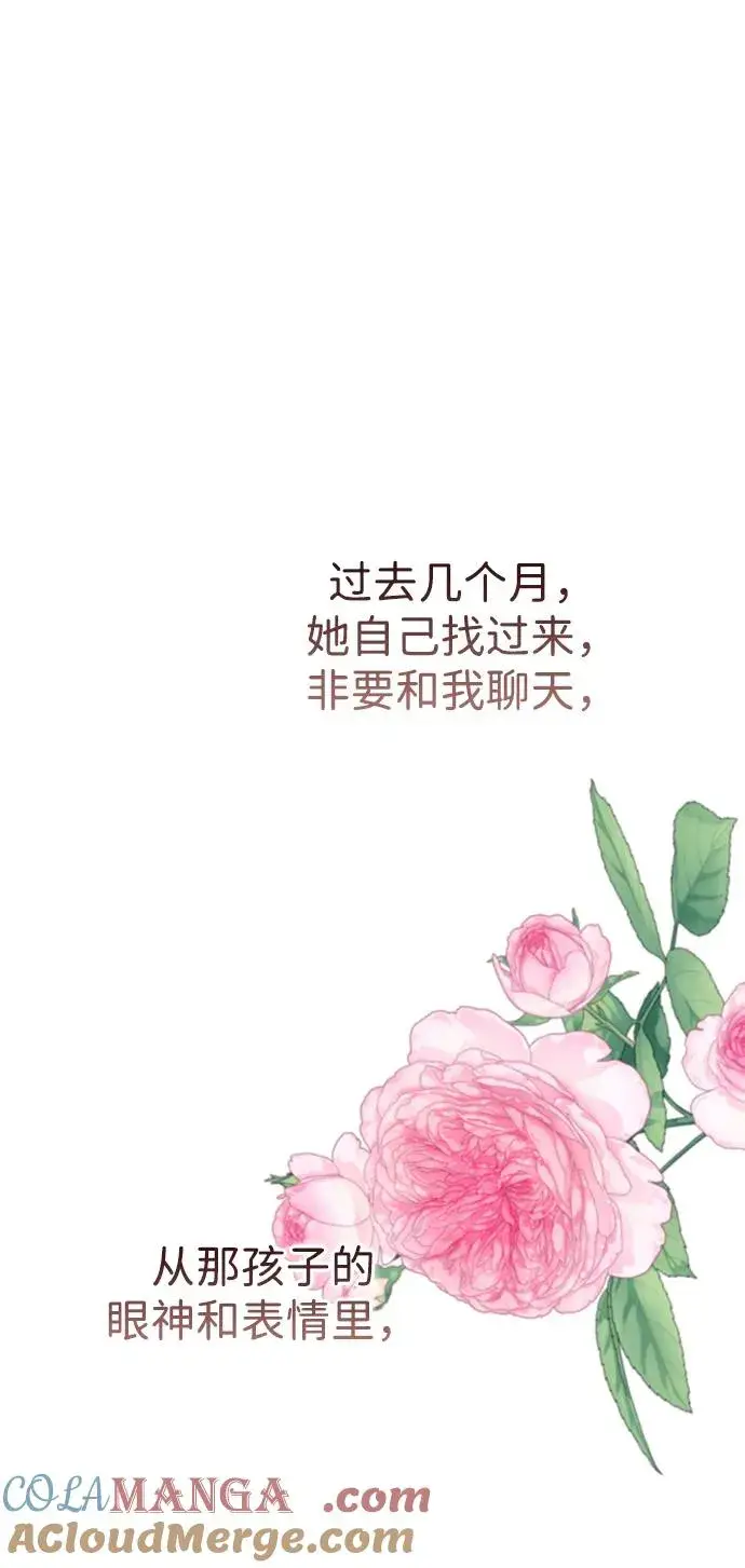 漫画《问题王子》[第73话] 选男人要看脸第49张图