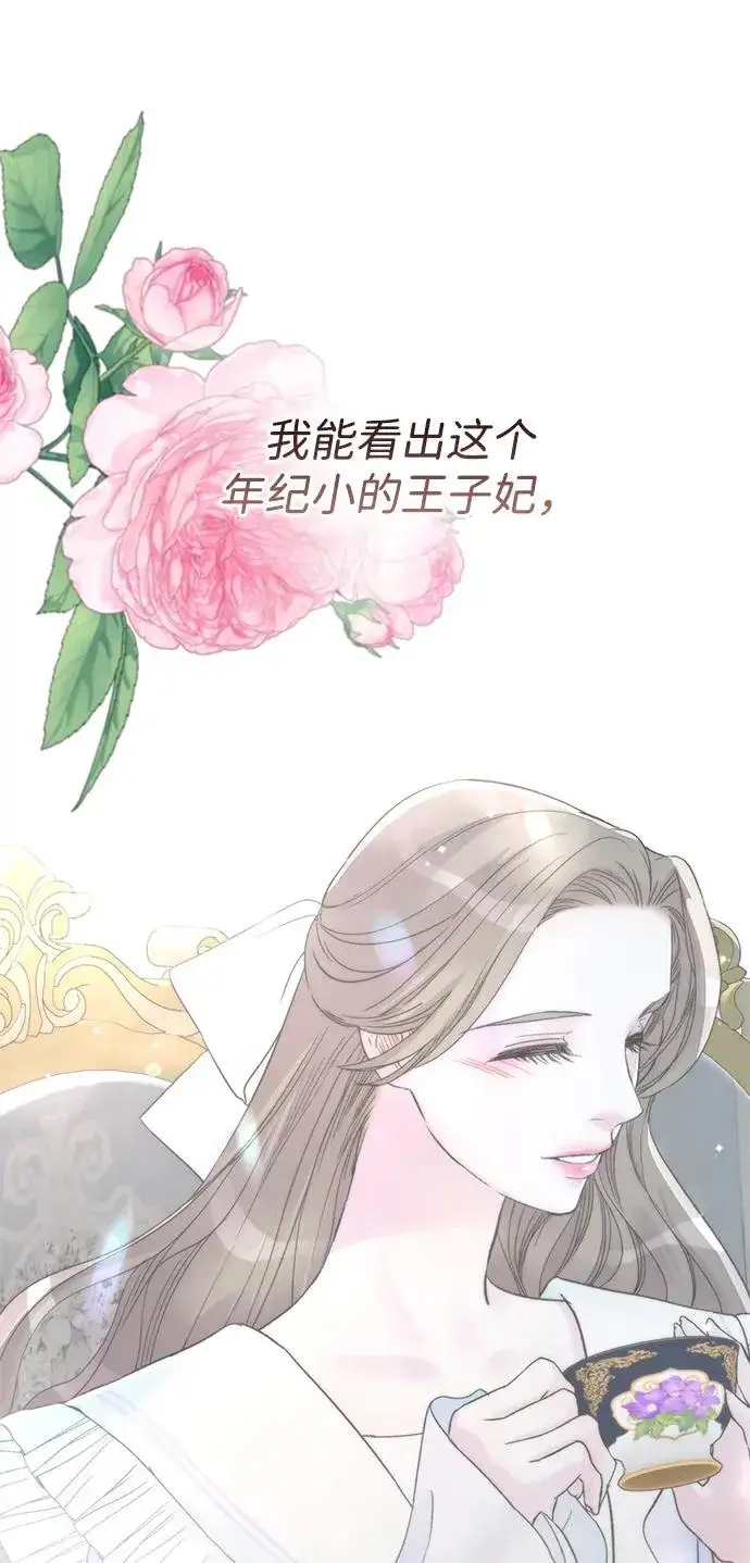 漫画《问题王子》[第73话] 选男人要看脸第50张图
