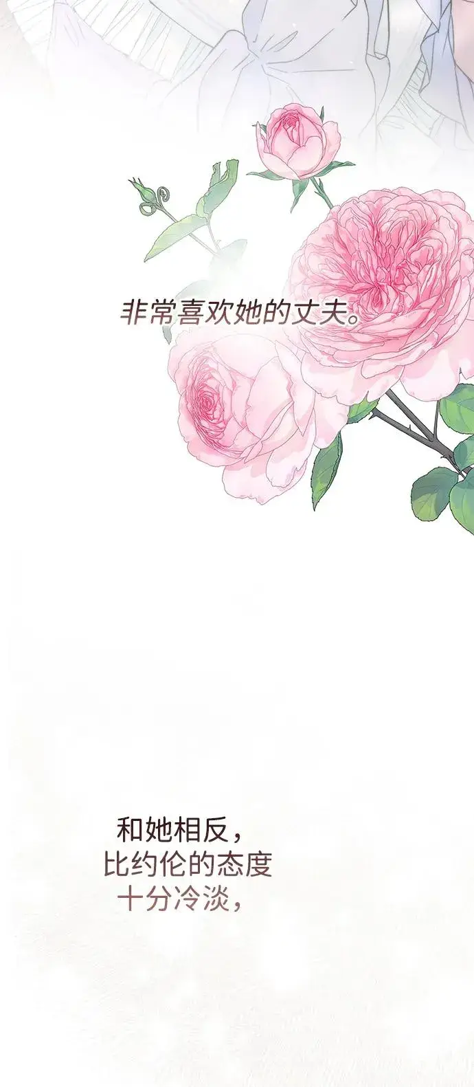 漫画《问题王子》[第73话] 选男人要看脸第51张图