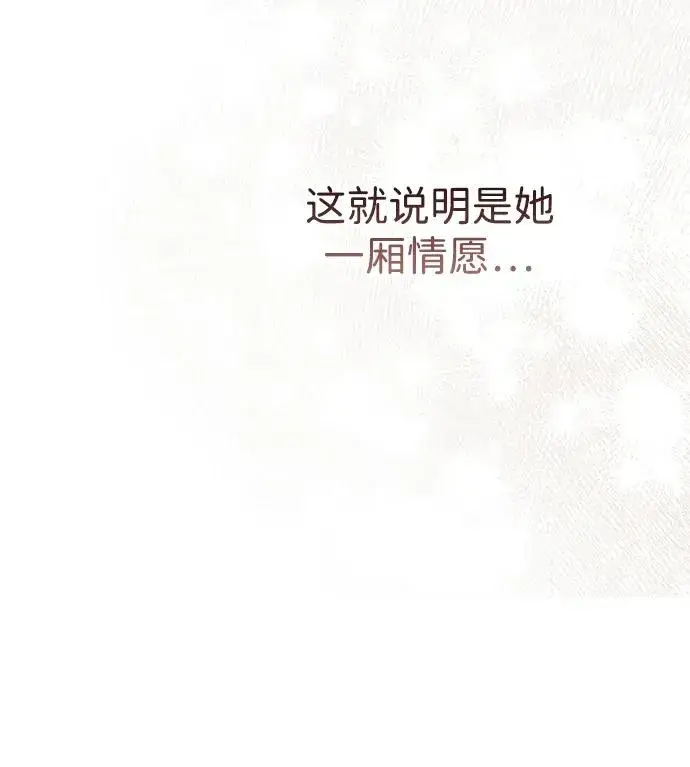 漫画《问题王子》[第73话] 选男人要看脸第52张图