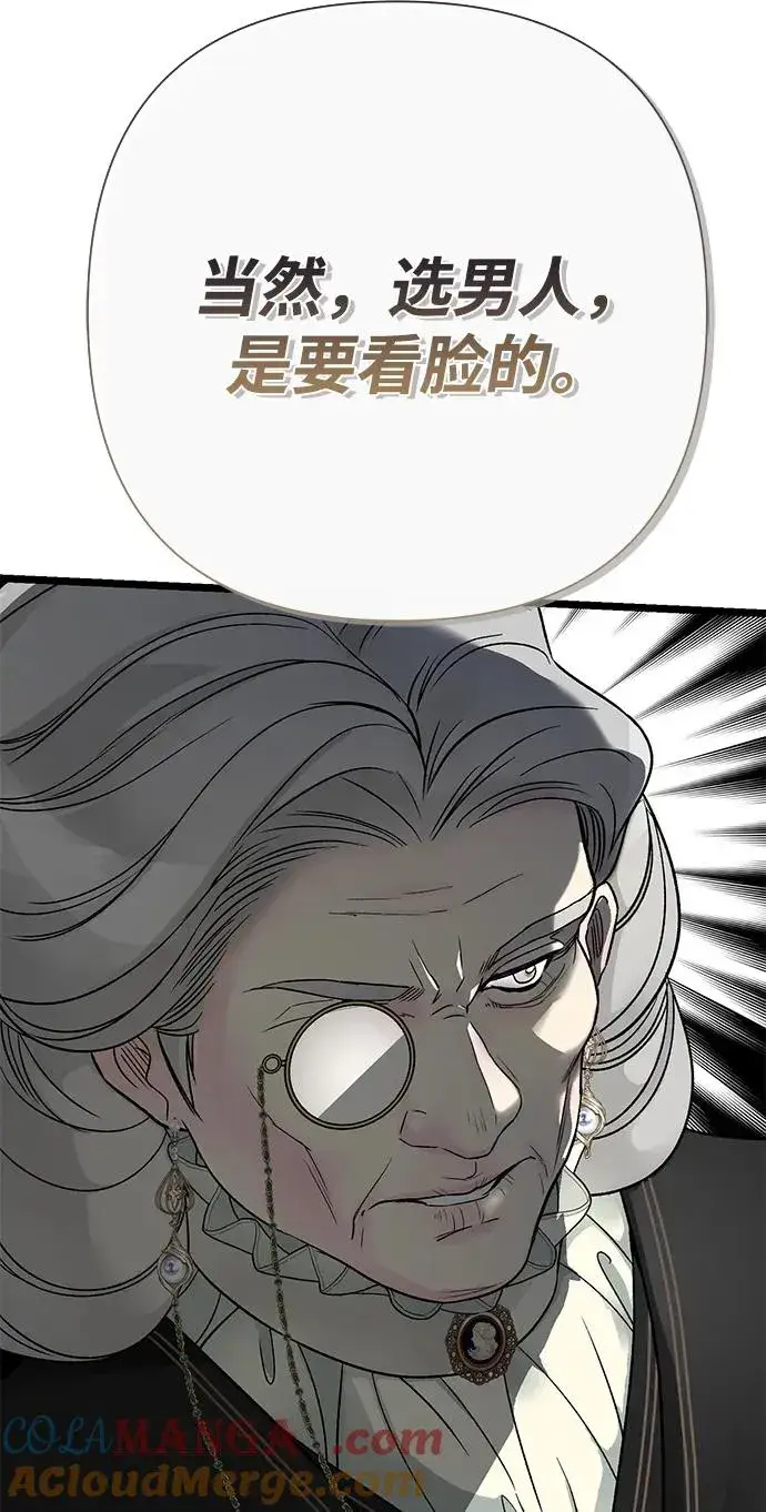 漫画《问题王子》[第73话] 选男人要看脸第53张图