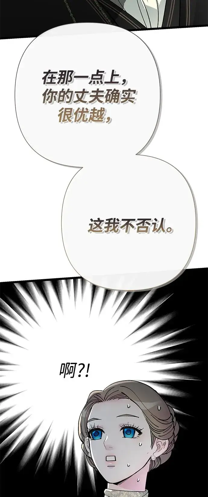 漫画《问题王子》[第73话] 选男人要看脸第54张图