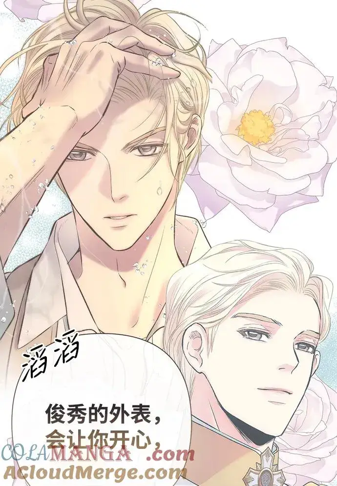漫画《问题王子》[第73话] 选男人要看脸第57张图