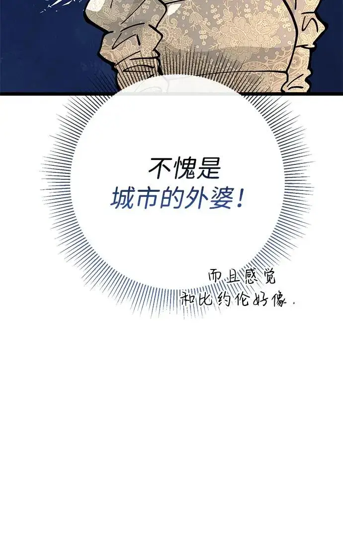 漫画《问题王子》[第73话] 选男人要看脸第63张图