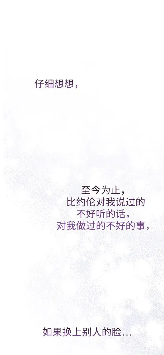 漫画《问题王子》[第73话] 选男人要看脸第64张图