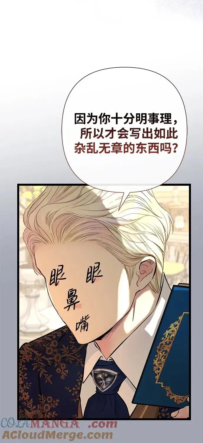 漫画《问题王子》[第73话] 选男人要看脸第65张图