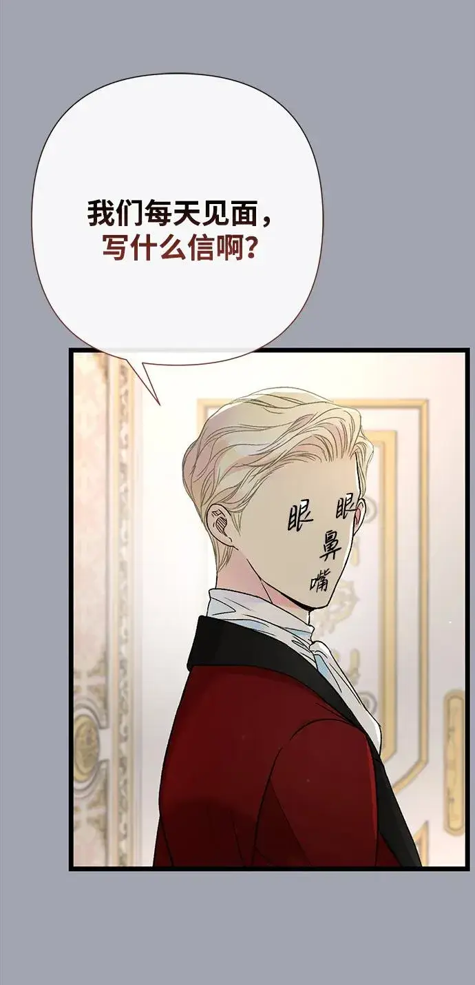 漫画《问题王子》[第73话] 选男人要看脸第66张图