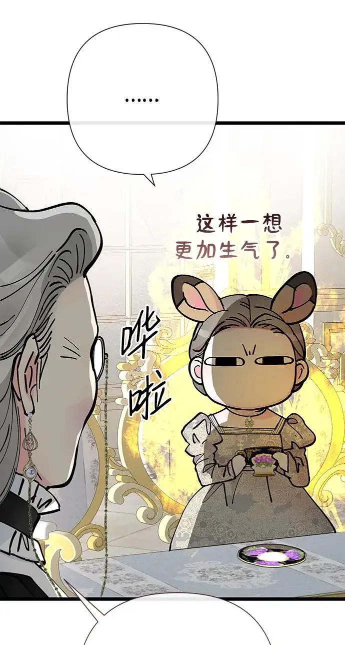 漫画《问题王子》[第73话] 选男人要看脸第68张图