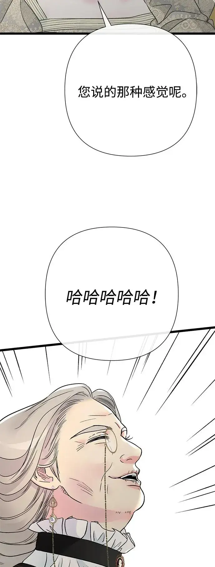 漫画《问题王子》[第73话] 选男人要看脸第71张图