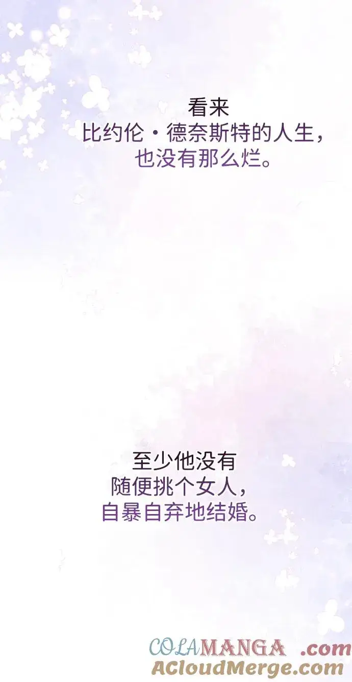 漫画《问题王子》[第73话] 选男人要看脸第73张图