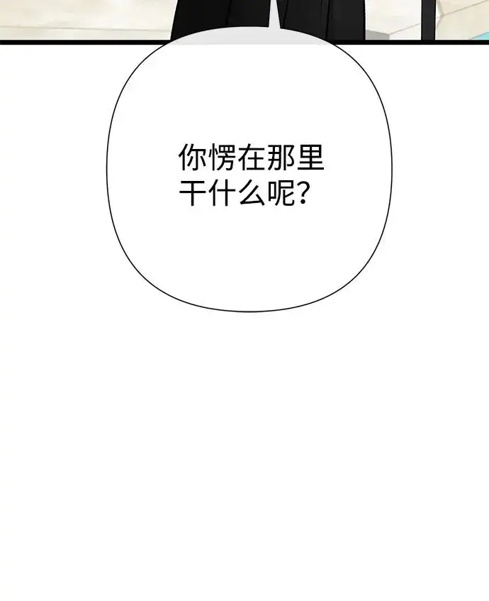 漫画《问题王子》[第73话] 选男人要看脸第75张图