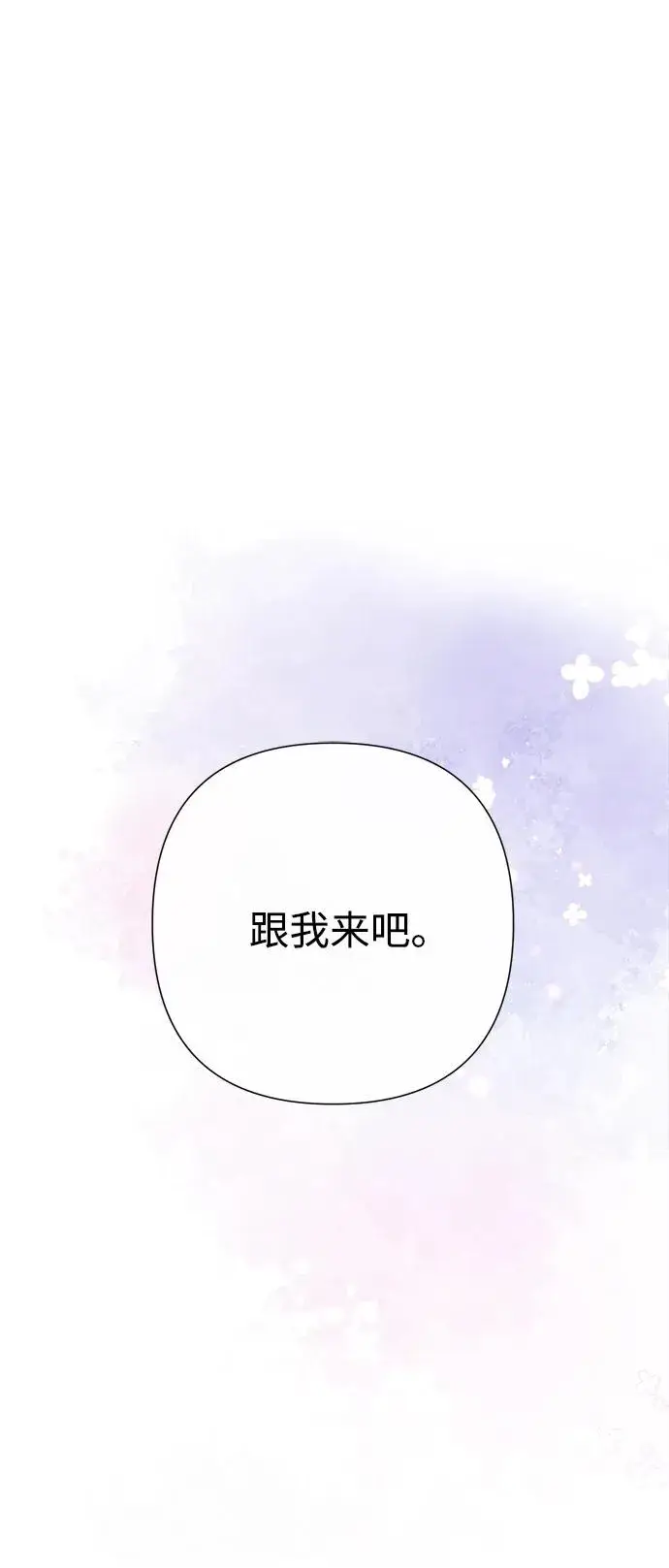 漫画《问题王子》[第73话] 选男人要看脸第76张图