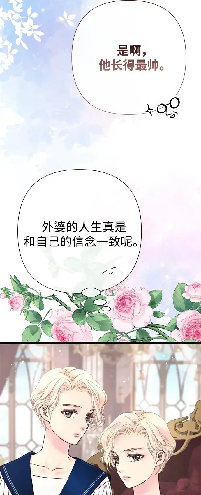 漫画《问题王子》[第73话] 选男人要看脸第84张图