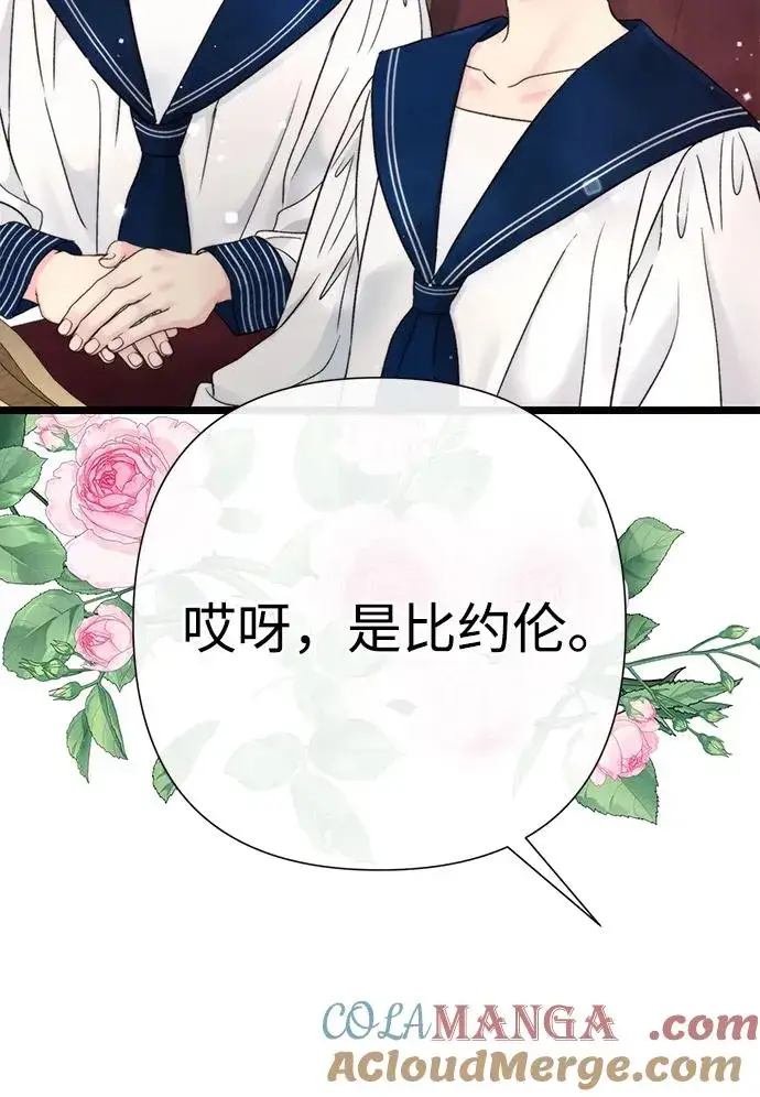 漫画《问题王子》[第73话] 选男人要看脸第85张图