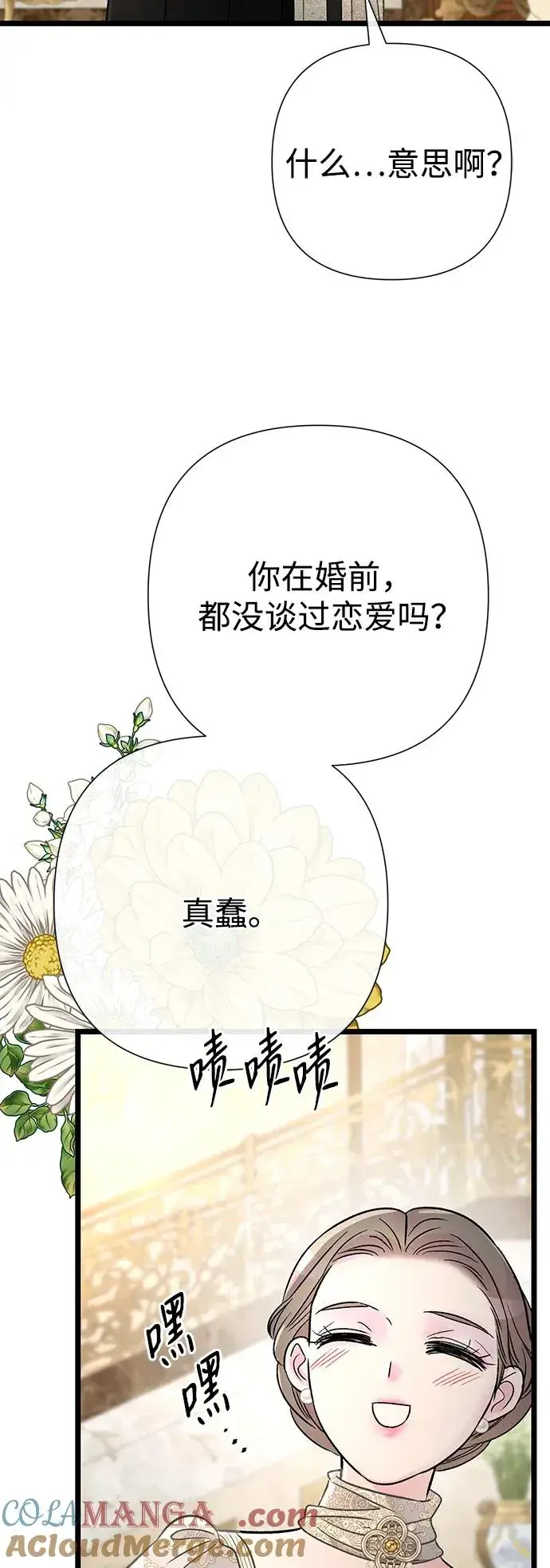 漫画《问题王子》[第73话] 选男人要看脸第93张图