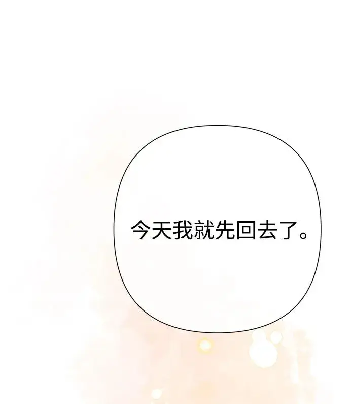 漫画《问题王子》[第73话] 选男人要看脸第95张图