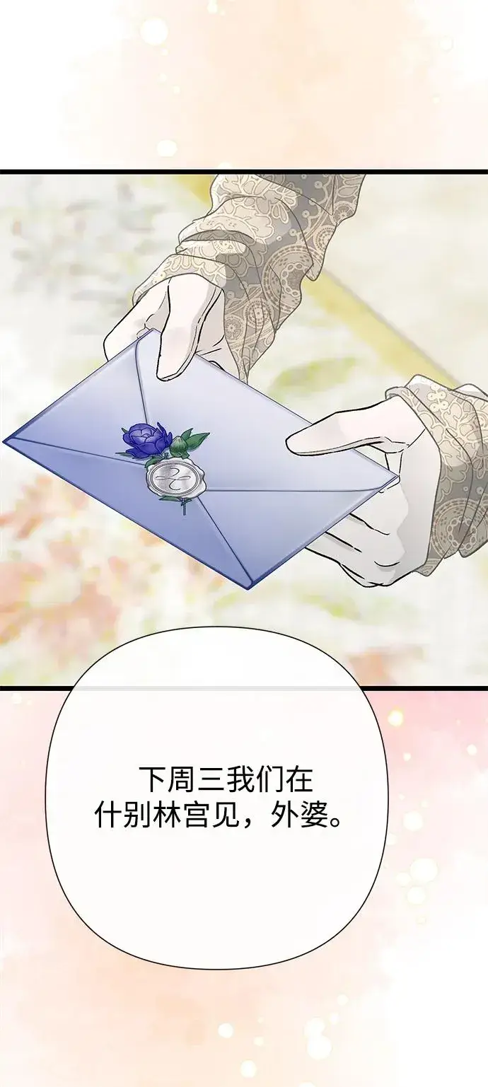 漫画《问题王子》[第73话] 选男人要看脸第96张图