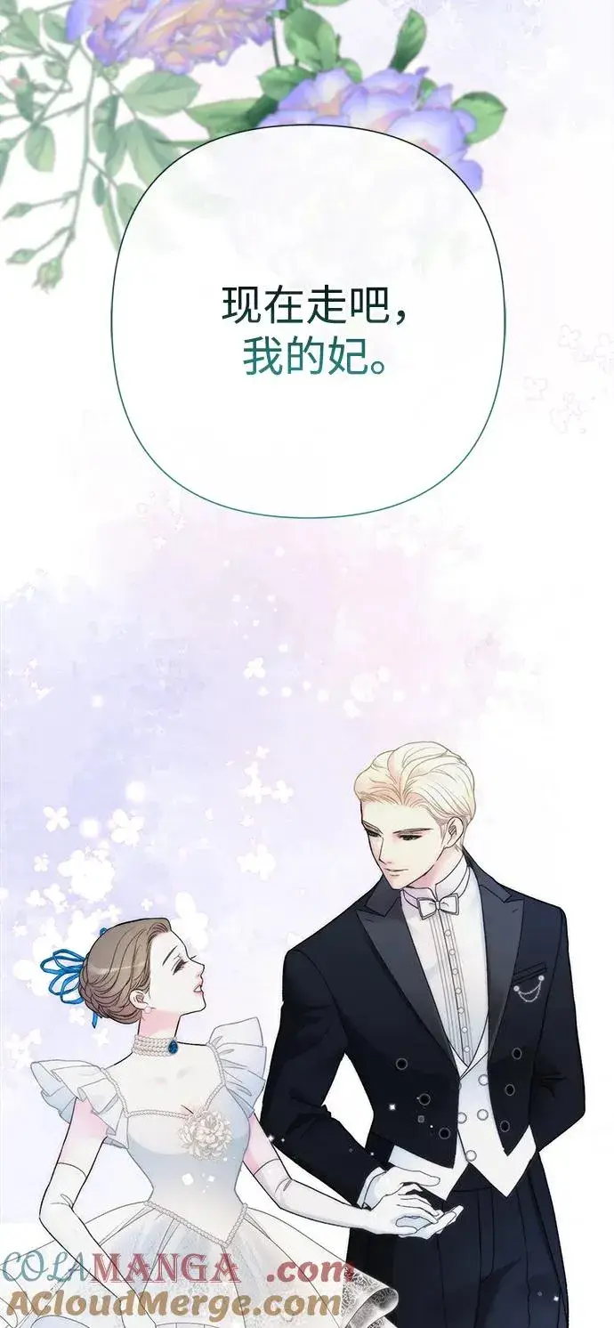 漫画《问题王子》[第74话] 好妻子的好丈夫第13张图