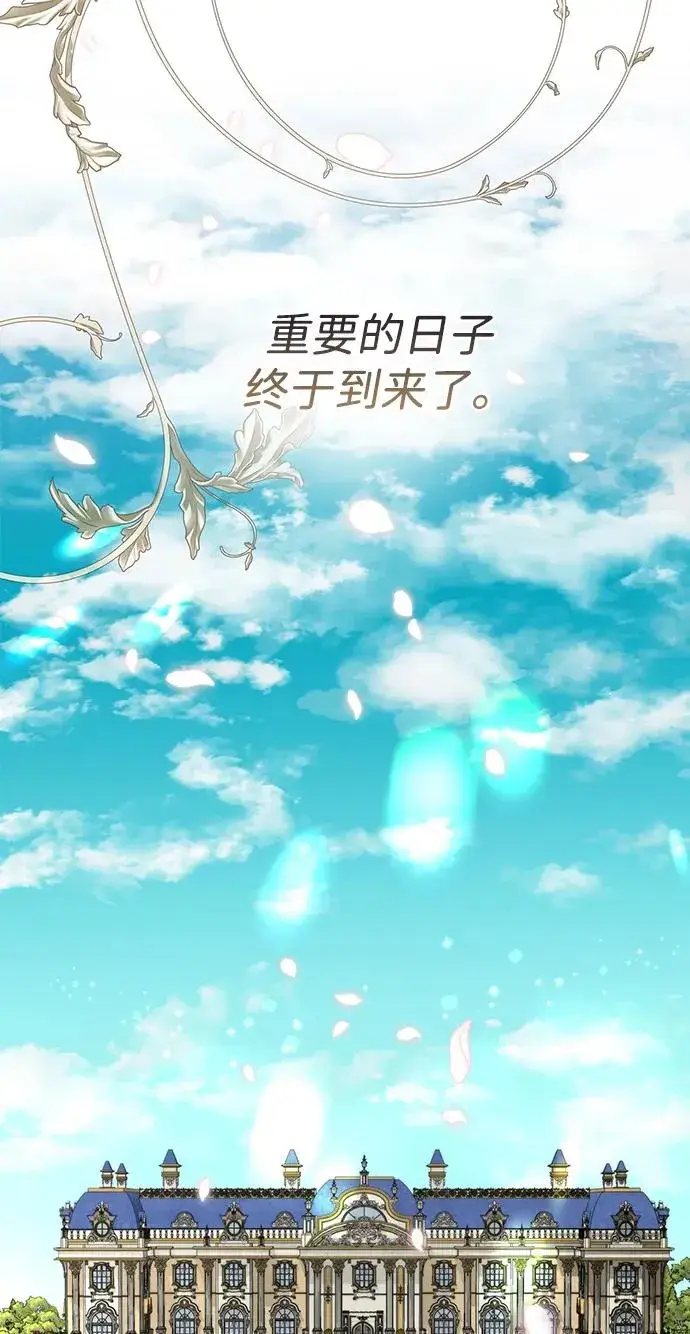 漫画《问题王子》[第74话] 好妻子的好丈夫第17张图