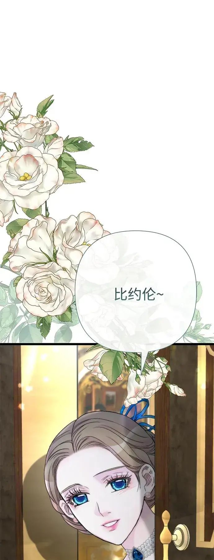 漫画《问题王子》[第74话] 好妻子的好丈夫第2张图