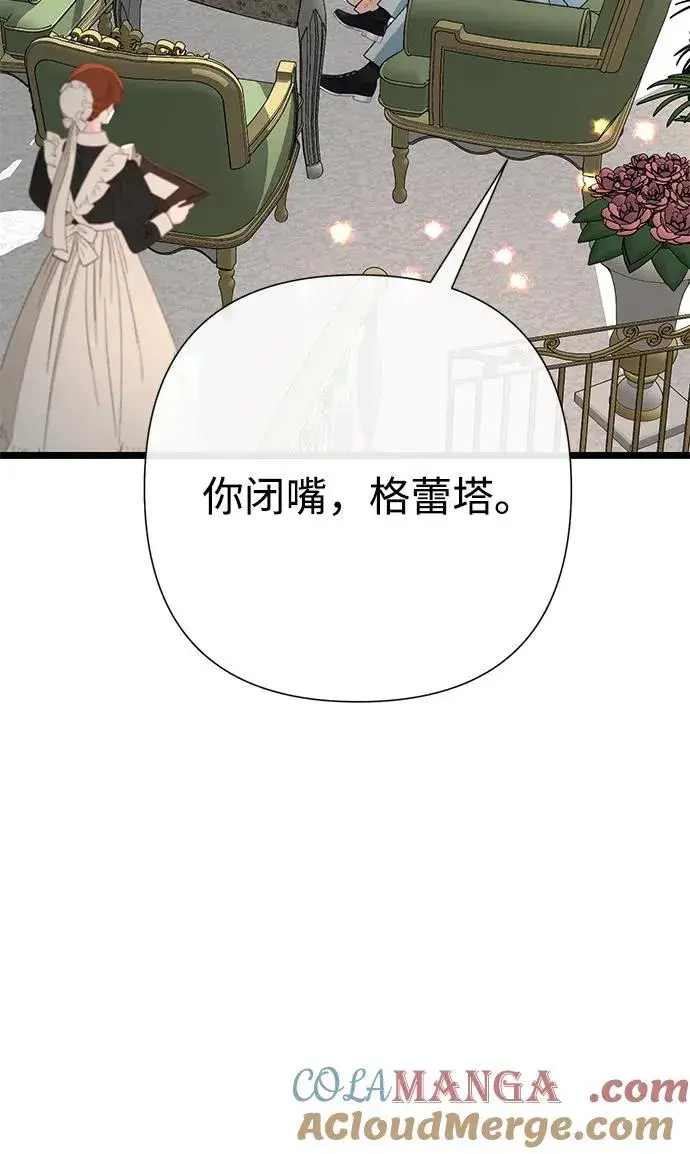 漫画《问题王子》[第74话] 好妻子的好丈夫第22张图