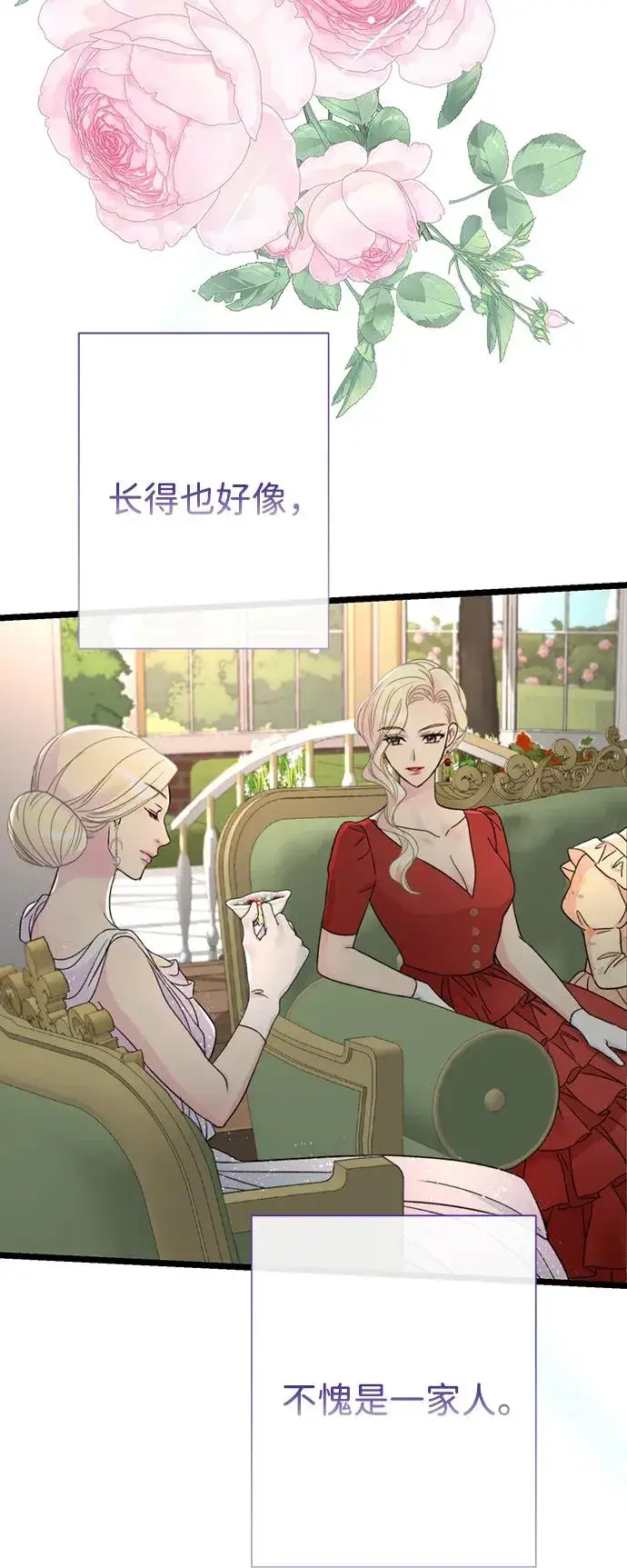漫画《问题王子》[第74话] 好妻子的好丈夫第24张图