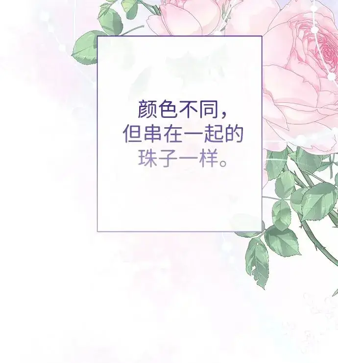 漫画《问题王子》[第74话] 好妻子的好丈夫第26张图