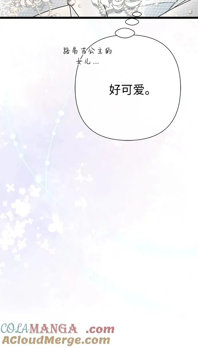漫画《问题王子》[第74话] 好妻子的好丈夫第28张图