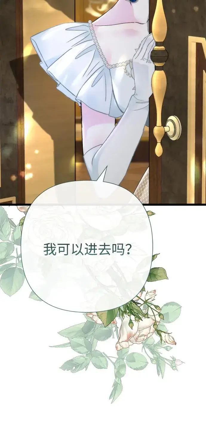 漫画《问题王子》[第74话] 好妻子的好丈夫第3张图