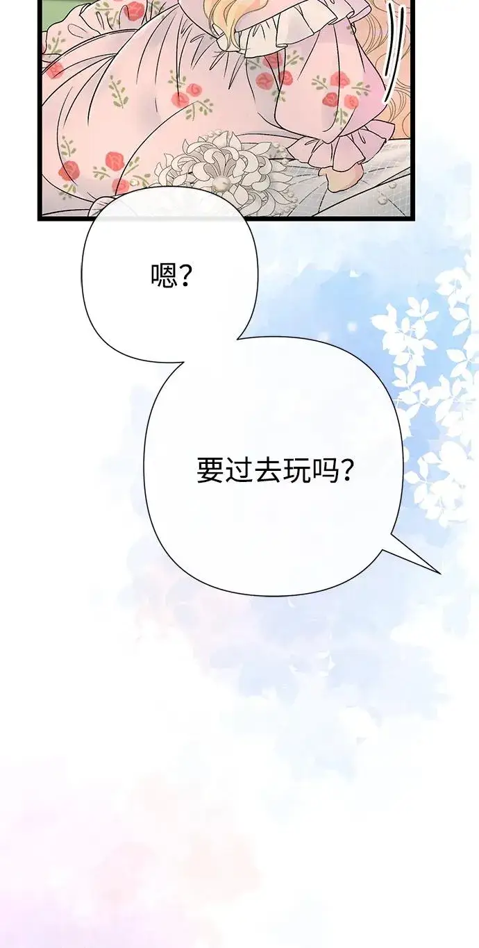 漫画《问题王子》[第74话] 好妻子的好丈夫第30张图