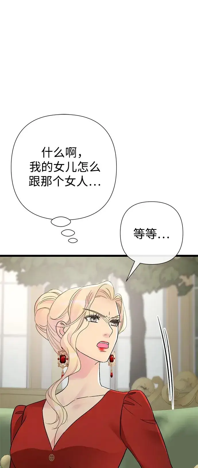 漫画《问题王子》[第74话] 好妻子的好丈夫第33张图