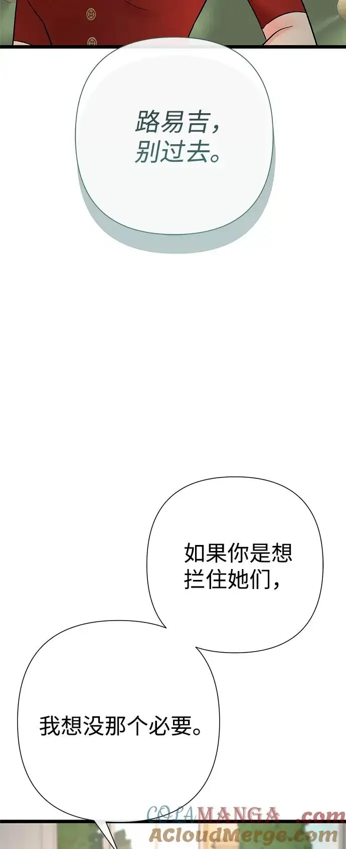 漫画《问题王子》[第74话] 好妻子的好丈夫第34张图