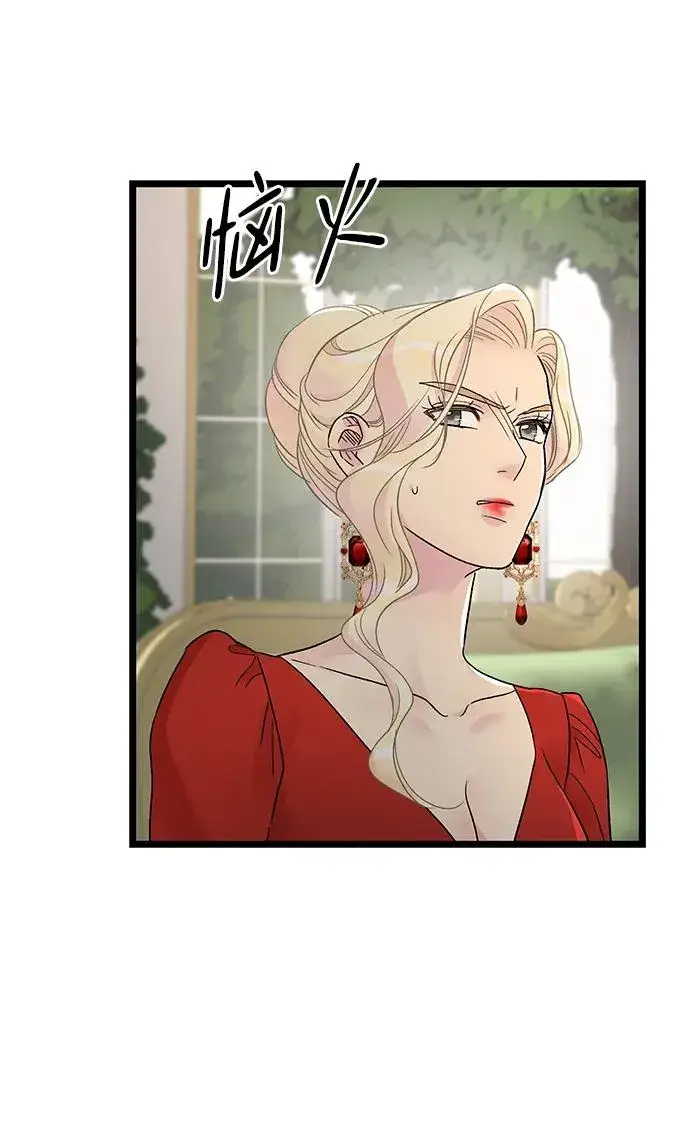 漫画《问题王子》[第74话] 好妻子的好丈夫第36张图