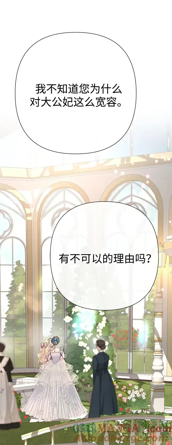 漫画《问题王子》[第74话] 好妻子的好丈夫第37张图