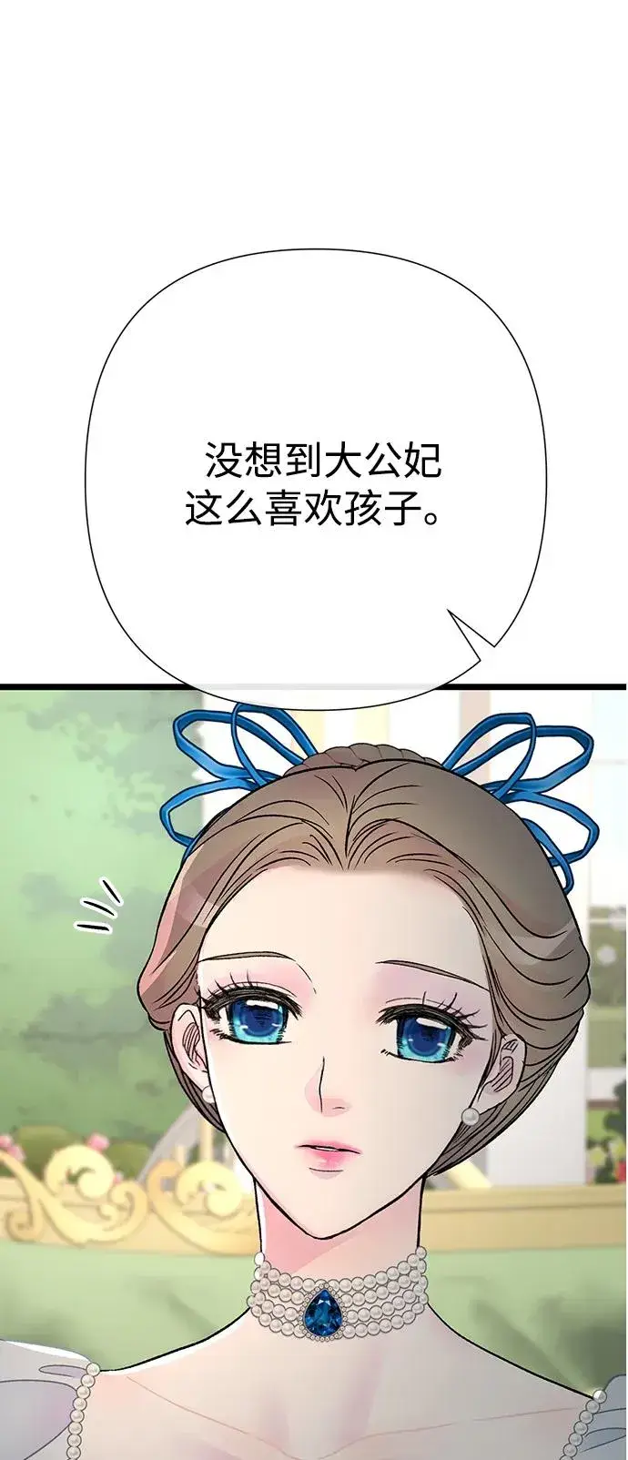 漫画《问题王子》[第74话] 好妻子的好丈夫第42张图