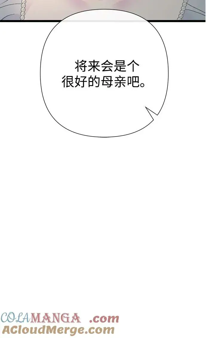 漫画《问题王子》[第74话] 好妻子的好丈夫第43张图