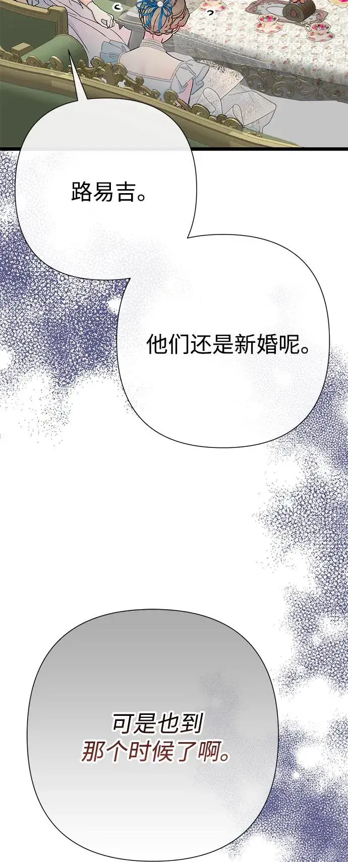 漫画《问题王子》[第74话] 好妻子的好丈夫第45张图