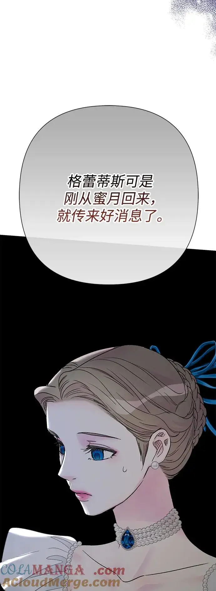 漫画《问题王子》[第74话] 好妻子的好丈夫第46张图