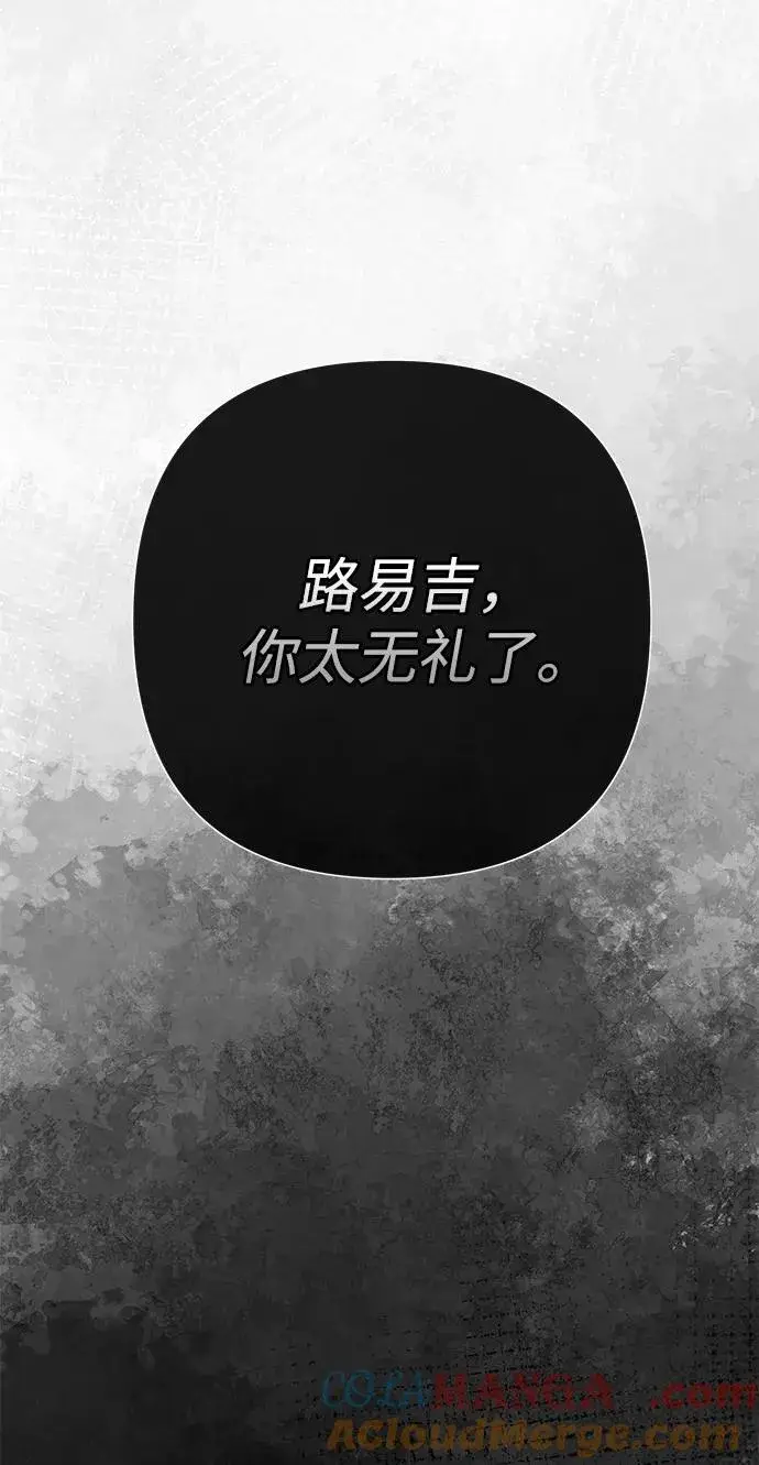 漫画《问题王子》[第74话] 好妻子的好丈夫第49张图