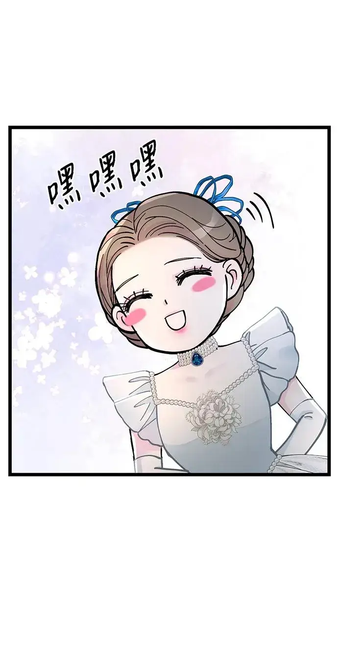 漫画《问题王子》[第74话] 好妻子的好丈夫第5张图
